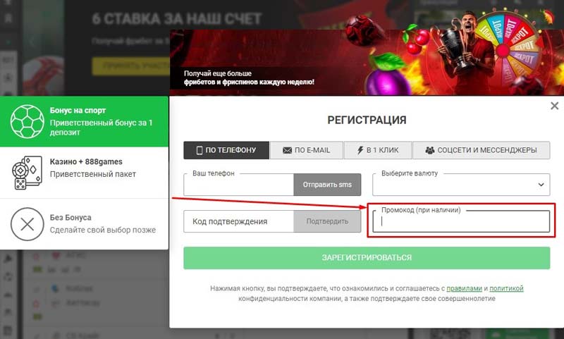 Форма регистрации