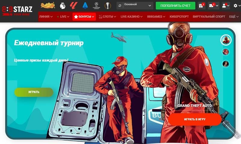 Специальное промо